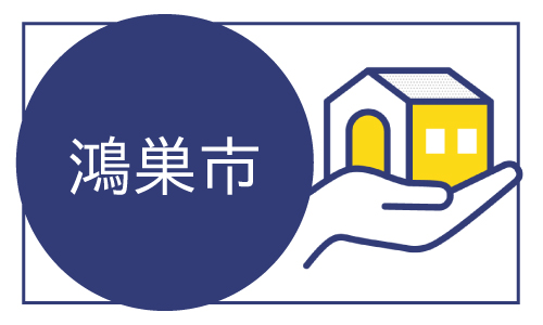 鴻巣市のコウモリ駆除