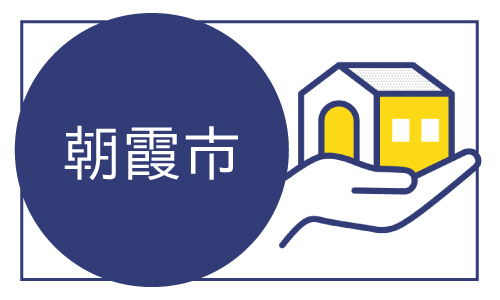 朝霞市のコウモリ駆除