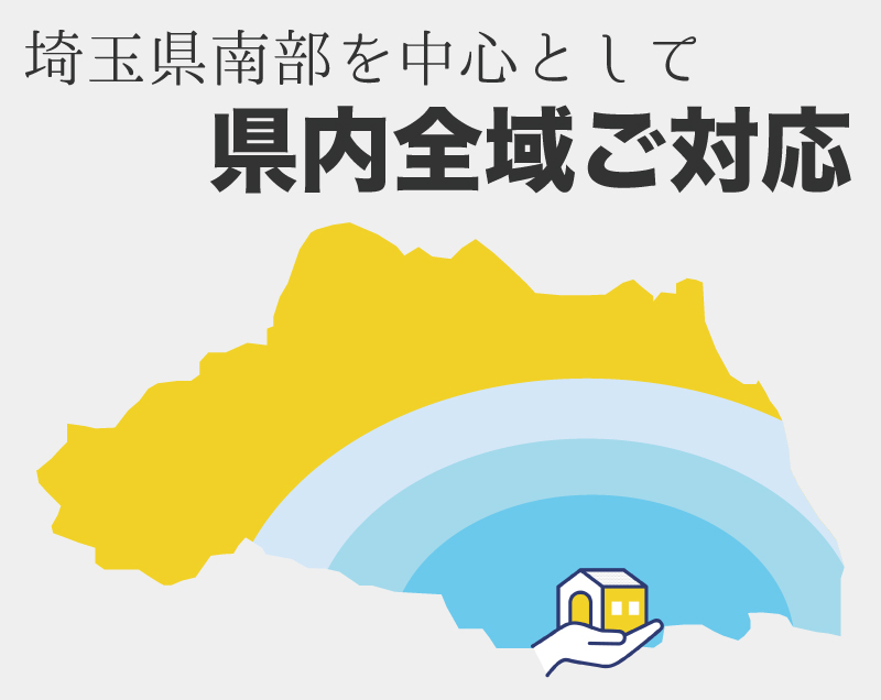 埼玉県の害虫駆除・害獣駆除のご対応エリア