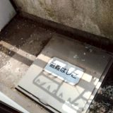 新座市の鳩駆除：鳩被害の汚れを確認する避難ハッチ周辺
